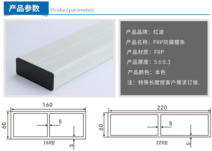 FRP防腐檩条